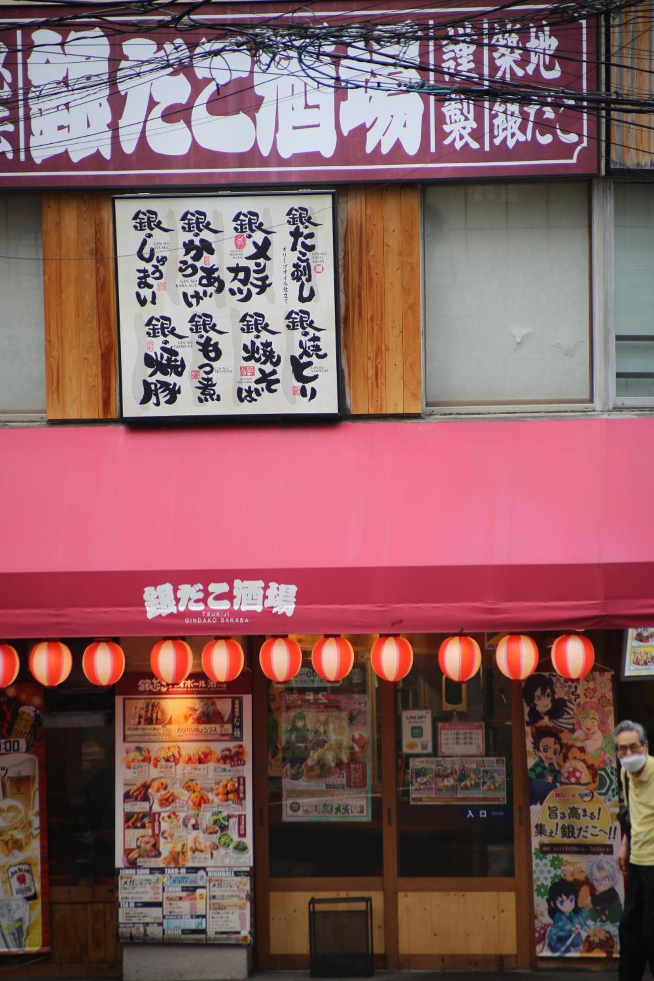 Sora House Apartamento Tokio